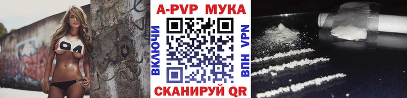 Альфа ПВП VHQ Купить Волосово