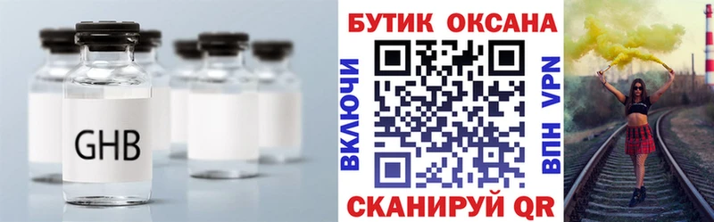 Бутират 99%  Купить закладки  Волосово 