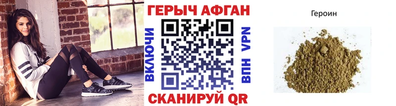 Купить где  Волосово  ГЕРОИН афганец 