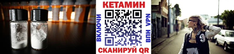 КЕТАМИН ketamine Купить закладки Волосово