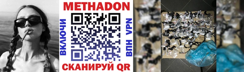 Купить где Волосово МЕТАДОН белоснежный